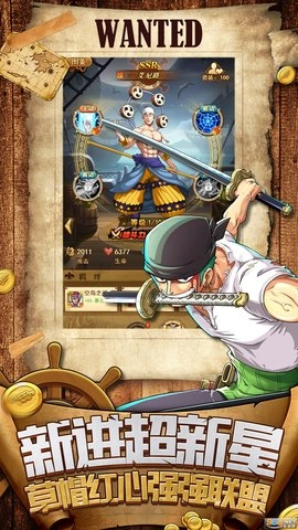 航海新世界截图3