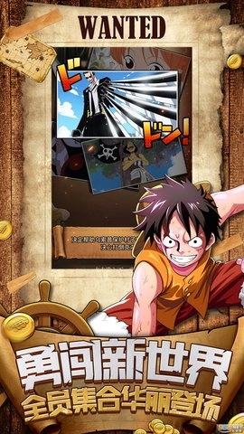 航海新世界截图4