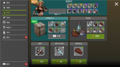 黑暗时代丧尸求生截图3