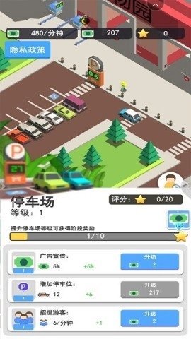 梦幻小镇家园截图0