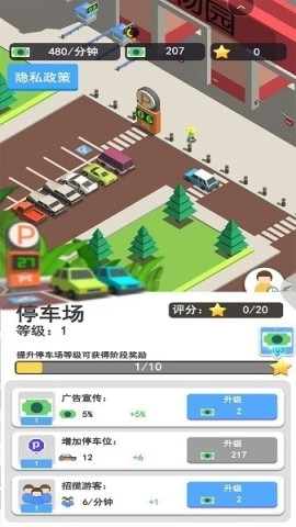 梦幻小镇家园截图2