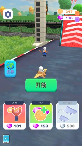 飞车冲冲冲截图2