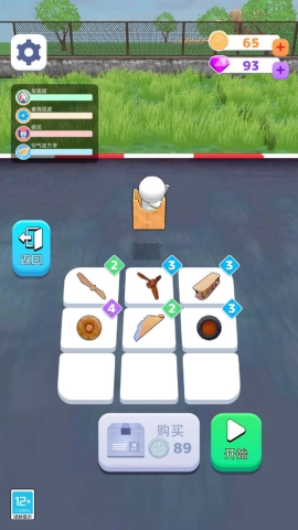 飞车冲冲冲截图3