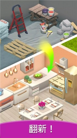 欢乐之家-图3