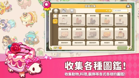 迷你农场重制版截图1
