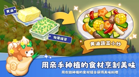 迷你农场重制版截图3