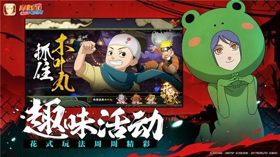 火影忍者忍界大战免费版图3