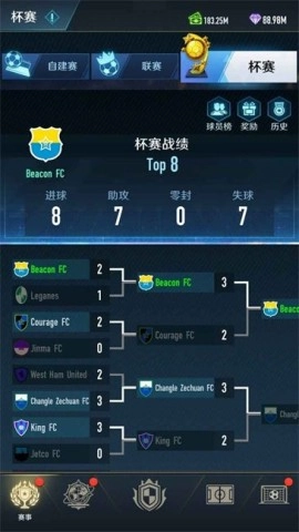 绿茵巅峰之路截图1