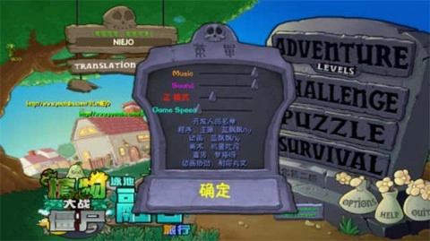 植物大战僵尸融合魔改版1