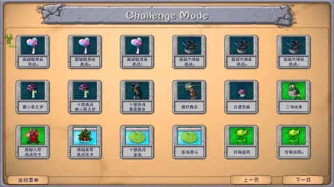 植物大战僵尸融合魔改版3