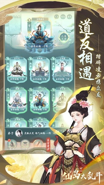 仙岛大乱斗3