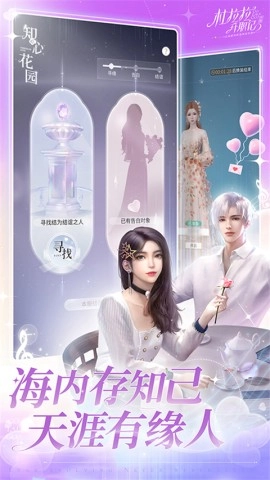 杜拉拉升职记测试服截图2