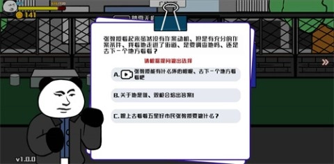 孤勇格斗截图1