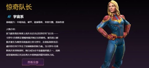 Marvel Super War截图2
