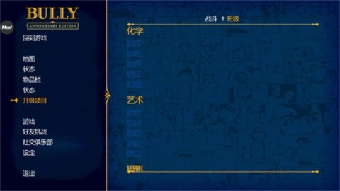 2025恶霸鲁尼截图3