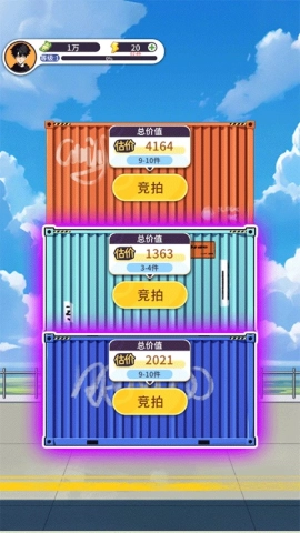 集装箱模拟器