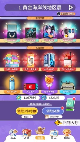 集装箱模拟器图1