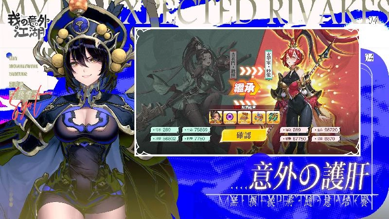 我的意外江湖图4