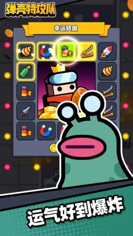 蛋壳突击队安卓版图1