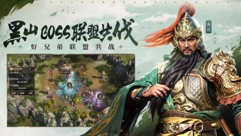 三国群英传策定九州(3)