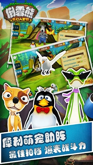 倒霉熊奇幻大冒险正版图5