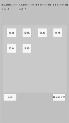 转世之旅最新版(3)