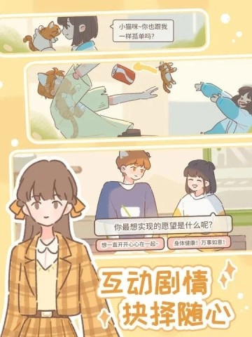 遇见你的猫（TapTap测试版