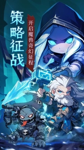 坠落守望者截图3