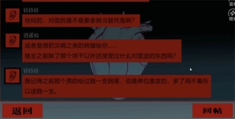 头七怪谈橙光(3)