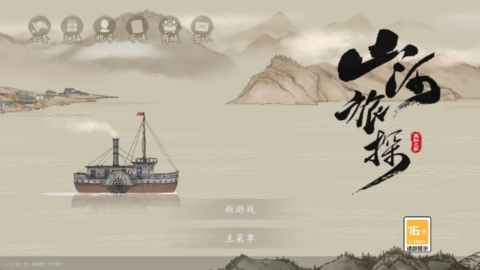 山河旅探完整版图1