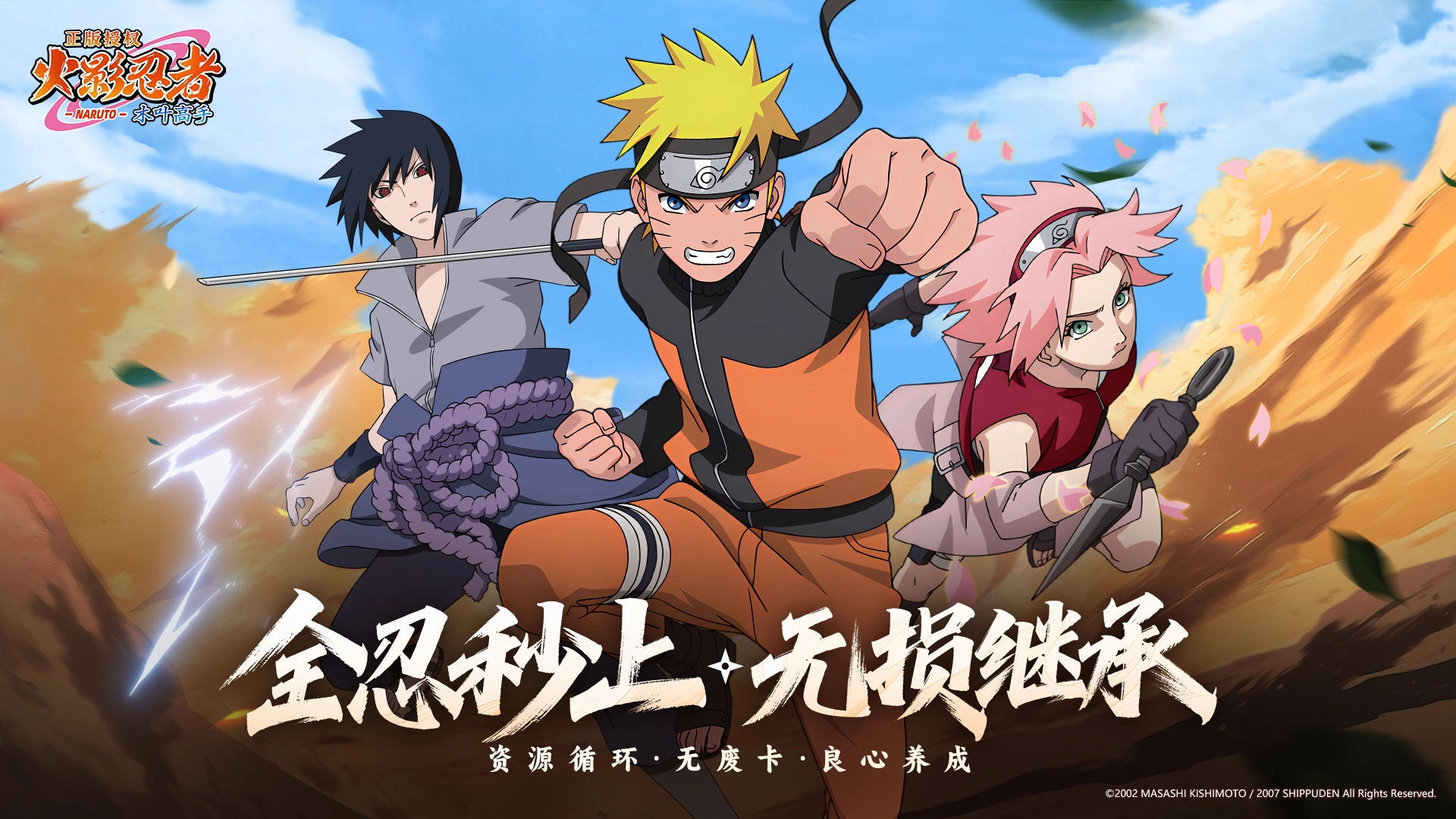 火影忍者木叶高手图4