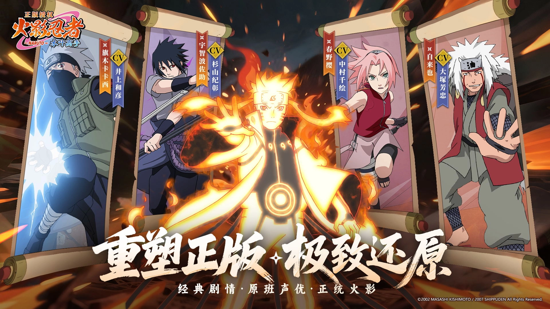 火影忍者木叶高手图5