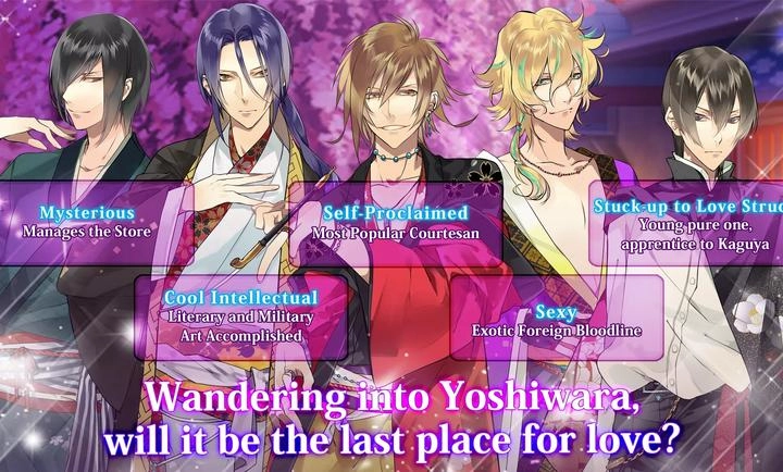 逆转吉原菊屋篇图4