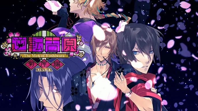 逆转吉原菊屋篇图5