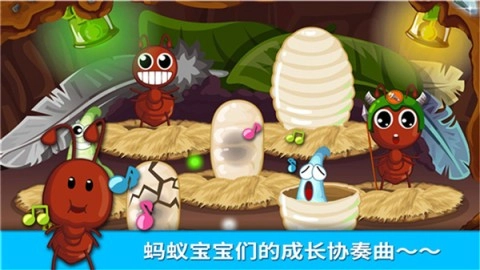 宝宝认蚂蚁图1
