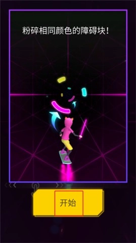 节奏骑士（Cyber Surfer）1