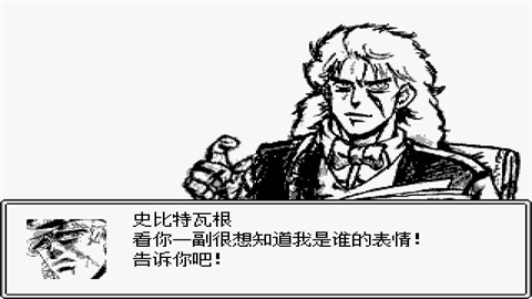 JOJO的奇妙冒险第七位替身使者(1)