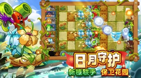 植物大战僵尸2秋日序章(1)