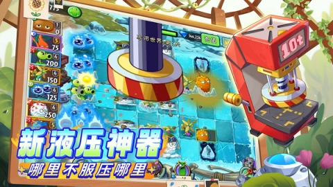 植物大战僵尸2儿童节版(3)