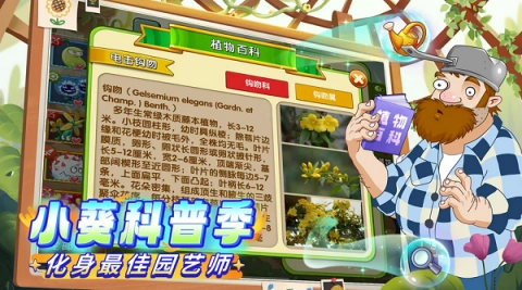 植物大战僵尸2儿童节版(2)