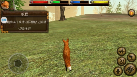 狐狸模拟器3