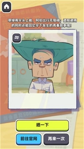 伍六七发型决斗3