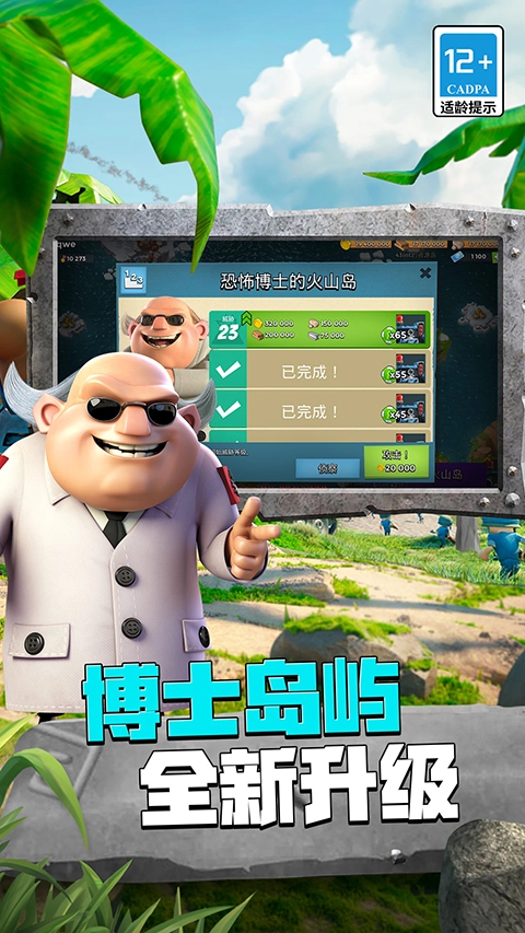 海岛奇兵网易版(2)