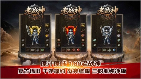 百福老战神截图1