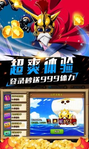 航海王秘宝寻航日服图1