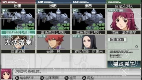 高达生存突击汉化模拟器版图1