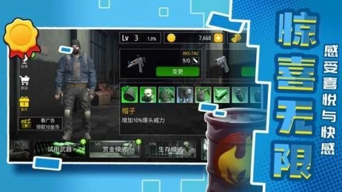 城市英雄射击2(2)