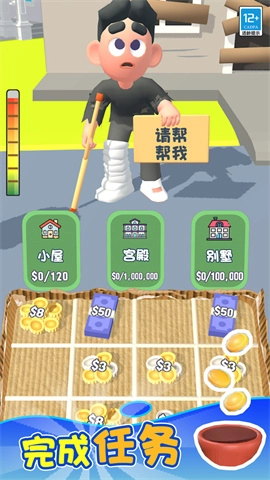 我的人生模拟器手机版图1