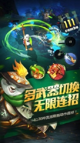 功夫熊猫网易版(2)