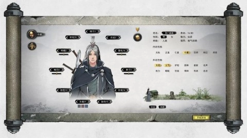 鬼谷八荒模拟器(2)